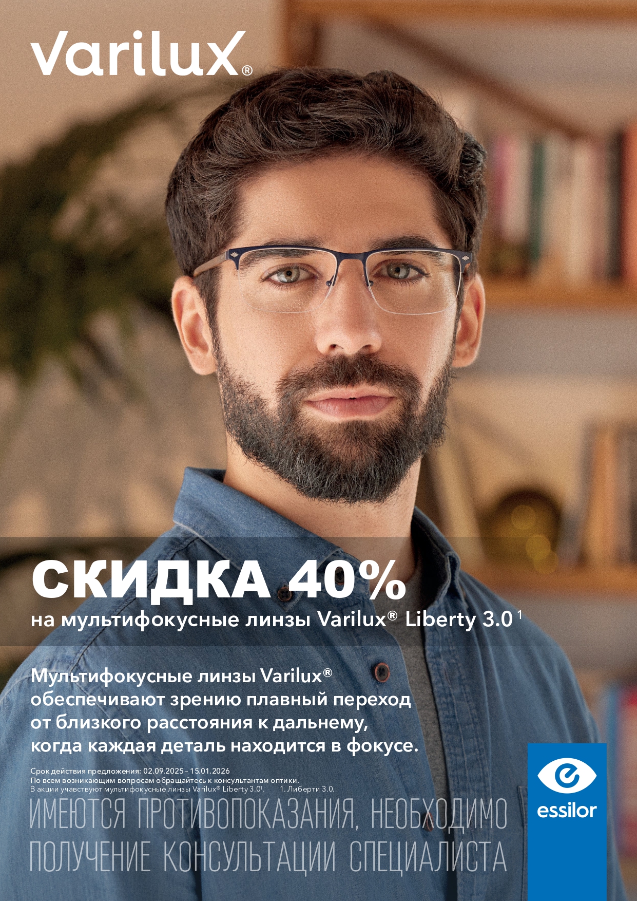 Скидка Stellest