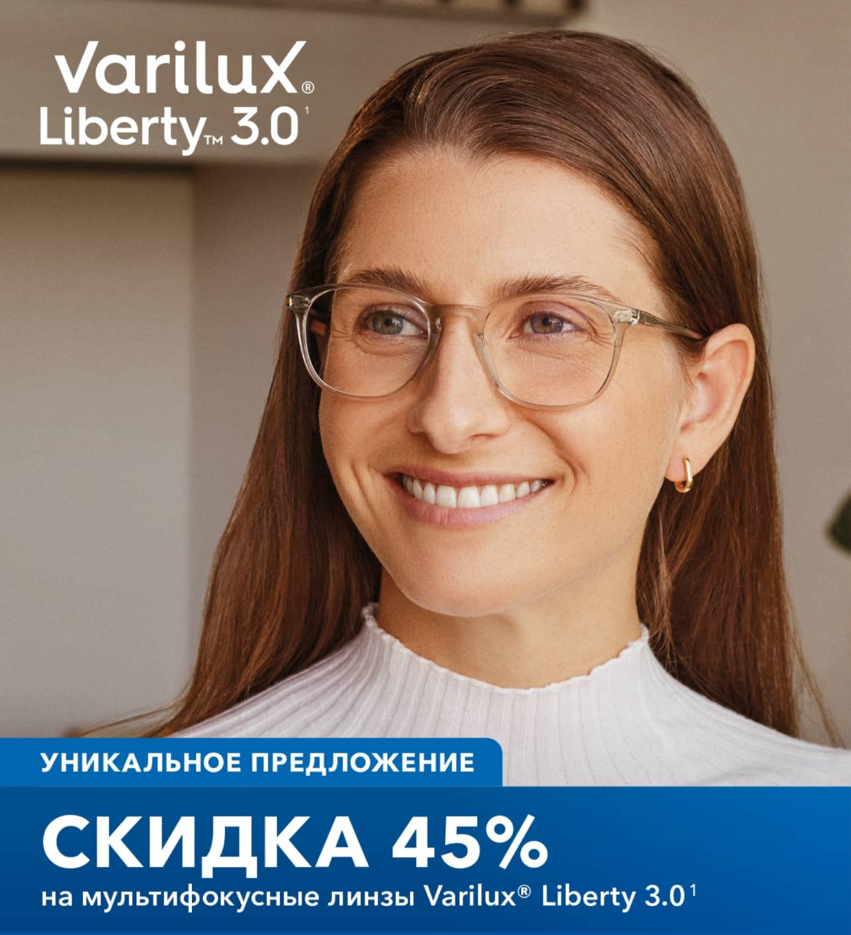 Скидки на компьютерные линзы